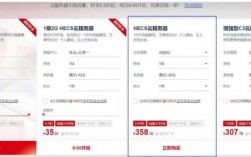 g或服务器（云服务器购买）