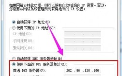 dns如何设置域名（dns设置访问域名指定地址）