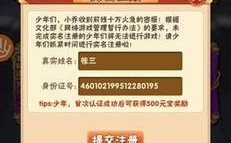 原神身份证号码实名认证安全吗，什么是多因素身份验证