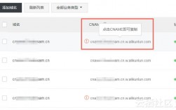 阿里云域名怎么加CName记录（阿里云怎么查域名在哪里）