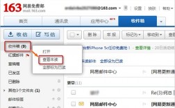 网易邮箱容量怎么查（网易邮箱怎么查看邮件数量）