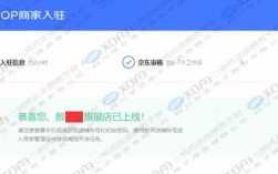 京麦入驻教程，域名每年费用涨为什么