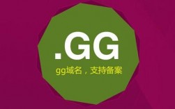 .gg域名（gg域名哪里注册便宜）