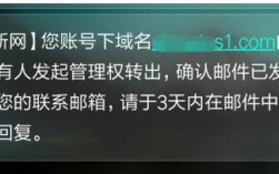 新网域名管理权变更（新网域名管理权变更怎么办理）