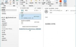 outlook邮箱在哪里（outlook邮箱在哪里看邮件）