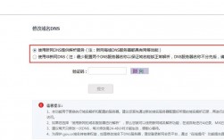 新网域名修改dns（网络修改域名）