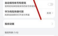 华为双击解锁（华为手机怎么设置双击开锁）