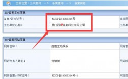 怎么查询icp备案信息（网站的ICP备案号怎么查找)