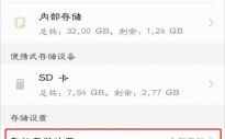 华为怎么安装SD卡（华为安装sd卡在设置方法）