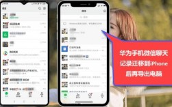 华为3x微信（华为30版本微信）