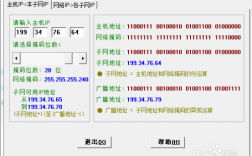 主机地址怎么求（主机地址怎么计算）