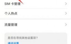 华为电信卡（华为电信卡无法访问移动网络怎么解决）