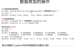 Numpy数值计算基础（numpy数值计算基础实验心得）