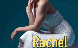 rachel父母为什么分手（rachel为什么逃婚）