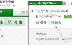 邮箱公司在哪里修改（邮箱公司在哪里修改密码）