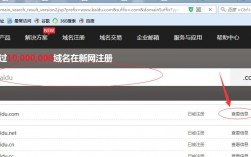 怎么注册网页域名（怎么注册网站域名）