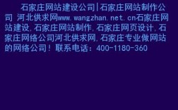 石家庄网站建设哪里（石家庄网站建设就找）