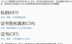 ssl证书怎么注册(ssl证书如何使用)（ssl证书怎么申请）（ssl证书怎么获取)