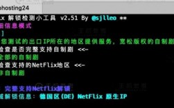 怎么看ip是否解锁奈飞（奈飞ip检测）