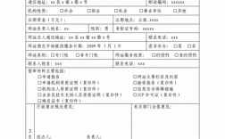 前置审批怎么填（前置审批怎么填写内容）