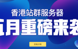 三网直连的香港站群服务器对SEO的优势（三网直连的香港站群服务器对SEO的优势)