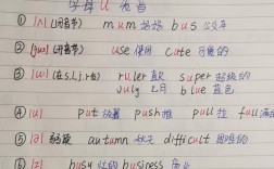 study为什么u不发元音（busy中u为什么发i）