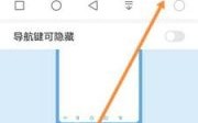 华为内置按键（华为内置按键怎么设置）