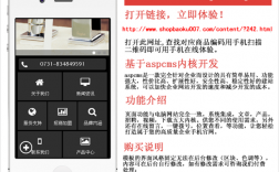 aspcms手机网站怎么做_手机网站设置