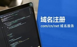 域名net免费注册（注册免费域名网站）