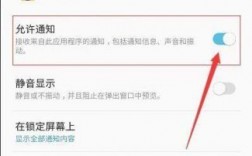 华为手机qq消息不通知（华为消息不提醒怎么回事）