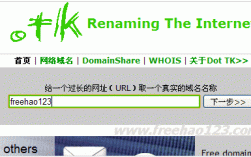 tk域名网站（tk域名注册地址）