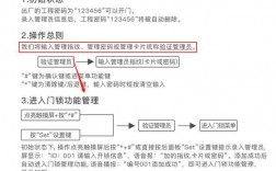 怎样设置监控的管理密码，如何使用密码管理器创建和管理安全的密码