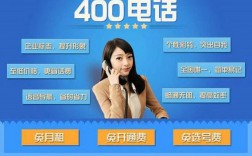 400电话怎么买（怎么购买400电话）