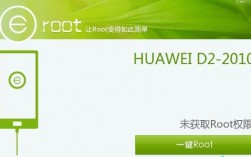 华为刷rom（华为刷root教程）