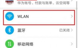 华为扫码连wifi（华为扫码连wifi在哪里）