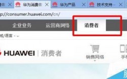 华为官网链接（华为官网链接怎么打开）