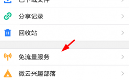 怎么设置免流量服务器（如何设置免流量服务）