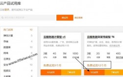 阿里云服务器免费（阿里云服务器免费领）