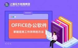 办公软件课程哪里学（办公软件在哪儿学）