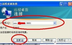 vps电脑怎么直接连（vps如何上外网）