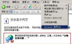 网站打不开的6种现象及解决方法（网站打不开的6种现象及解决方法视频）