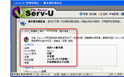 serv u ftp怎么安装（如何用Win2008架设一台FTP服务器)