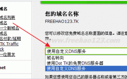 tk域名如何申请，我申请好多次也没申请到，还有这个域名申请完是自带空间的还是，tk域名注册不了