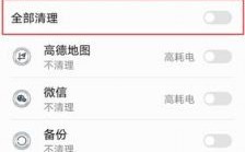 华为手机锁屏清理内存（华为手机锁屏清理内存在哪关闭）