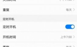 华为自动开机（华为自动开机关机怎么设置）