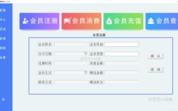 会员注册服务器（会员注册管理系统）