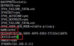 记录一次Linux修改网卡名称方法（CentOS）（Linux系统\Centos没有网卡eth0配置文件怎么办)