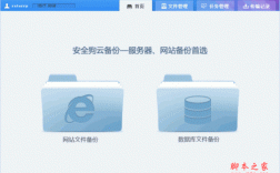 备份服务器网站（备份服务器作用）