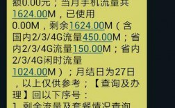 流量超出43mb怎么收费（流量超出44mb扣多少钱）