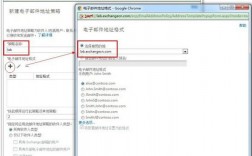 exchange域名设置（exchange如何设置邮箱域名）